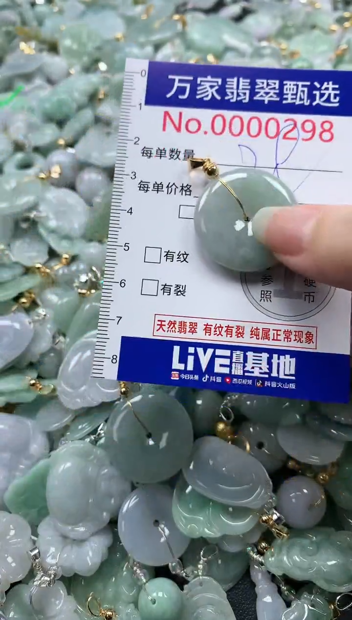 吊坠(不含链)未镶嵌翡翠0298