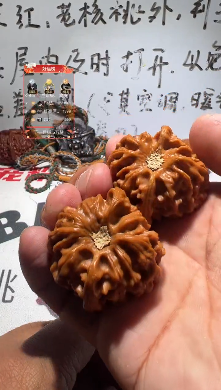 把件文玩核桃龙门剑