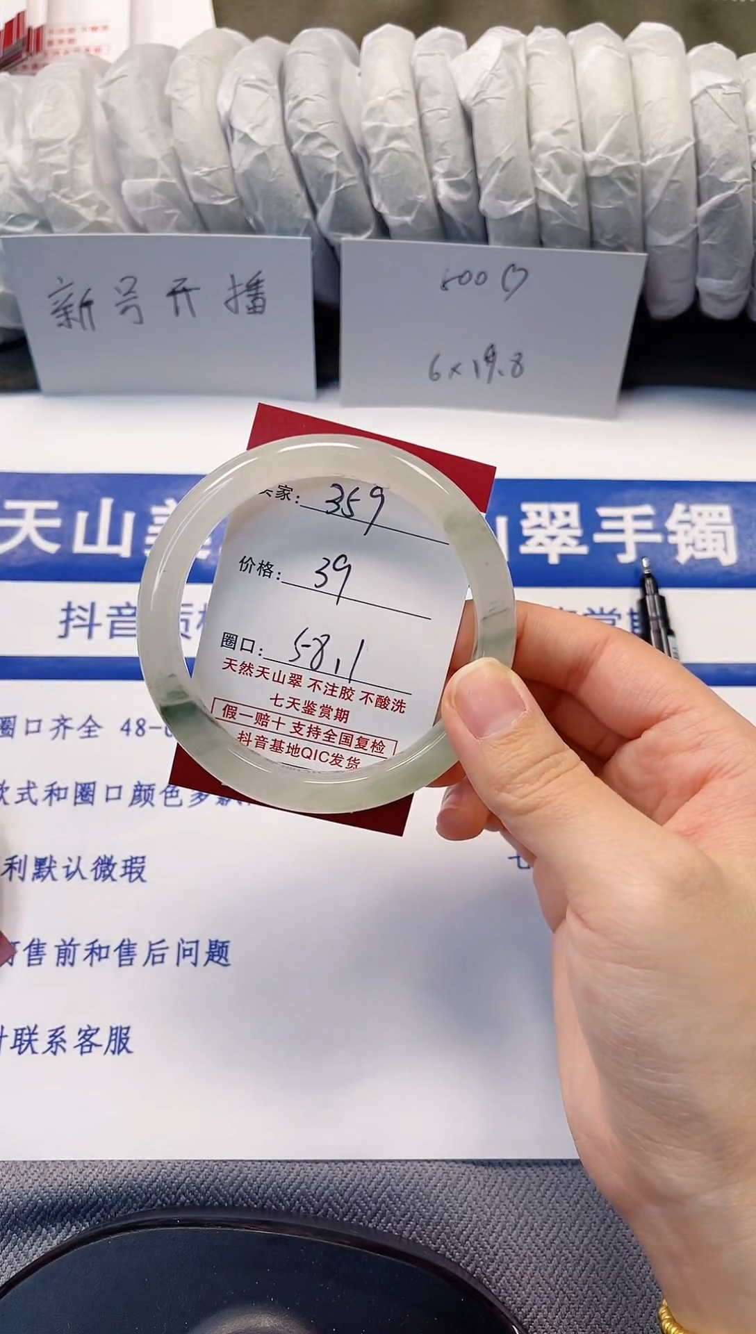 未镶嵌手镯石英质玉359-57/58