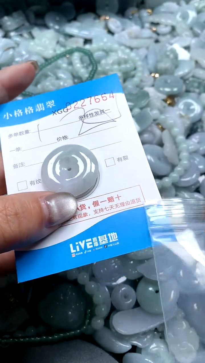 翡翠未镶嵌颈饰闪购商品0227664