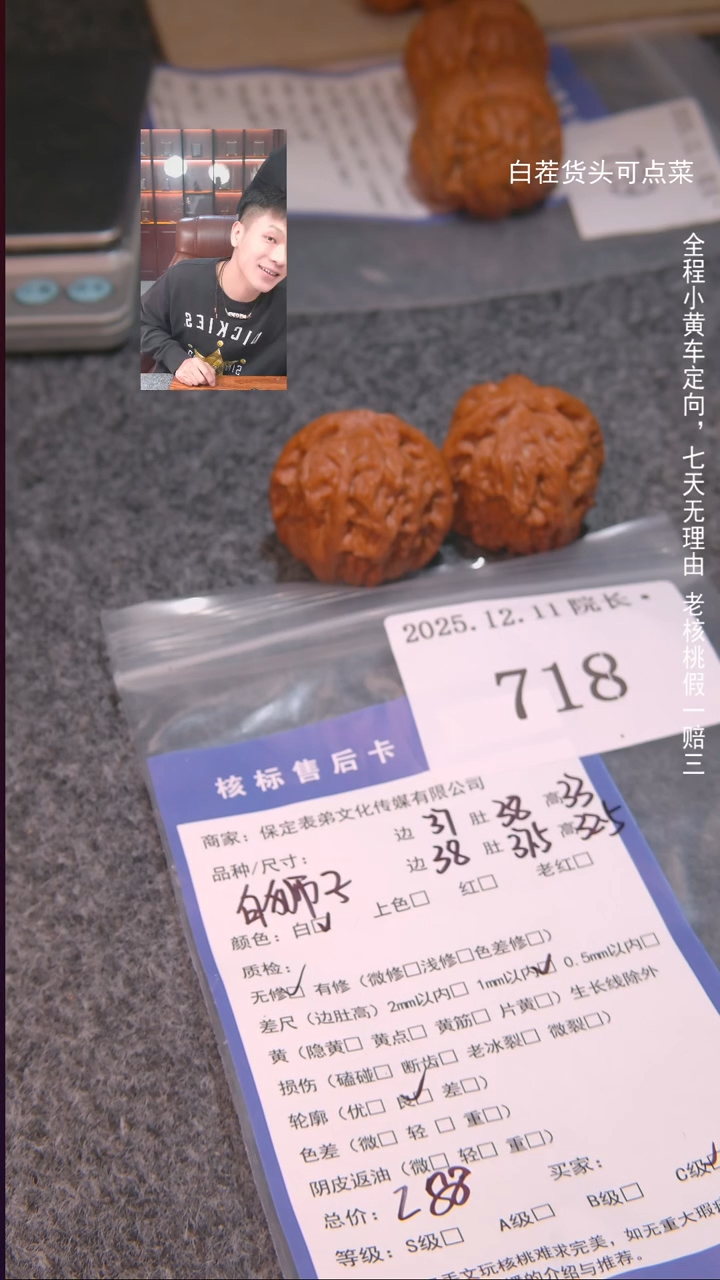 把件文玩核桃@*酸白狮子718諘帝文化