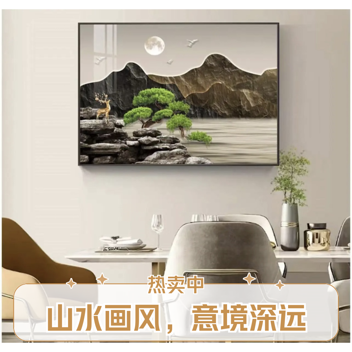 金山电表箱新款免打孔电表箱装饰画遮挡宾馆公寓商铺配电箱挂画