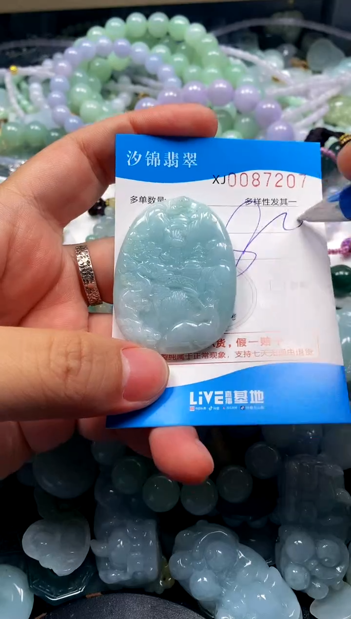 颈饰未镶嵌翡翠闪购商品0087207