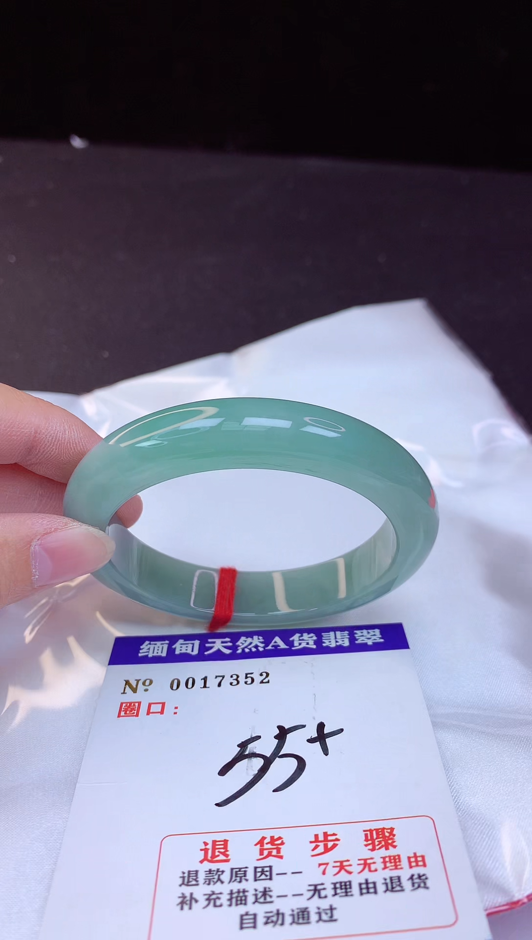 【闪购商品】翡翠手镯未镶嵌55+