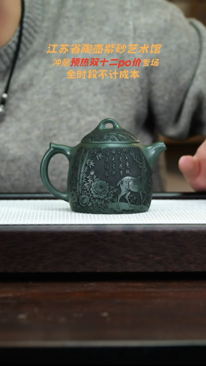 茶壶紫砂绿泥秦权300cc