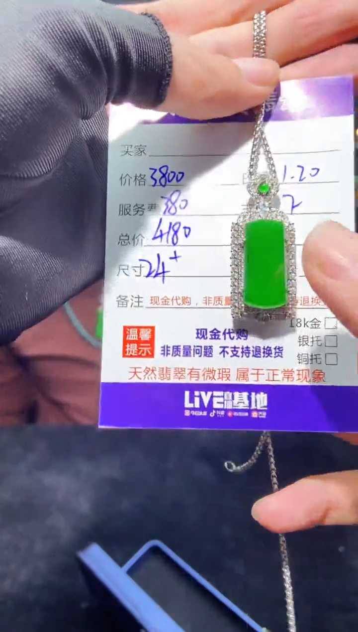 【闪购商品】定制翡翠未镶嵌多样性发货0515107159