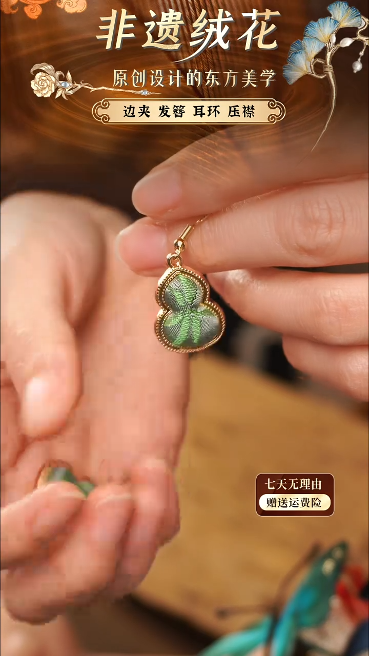 刺绣手工非遗绒花