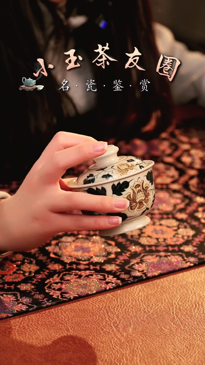 【闪购商品】釉里金牡丹盖碗盖碗