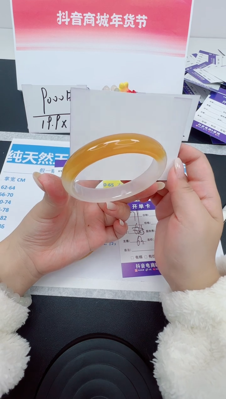 【闪购商品】石英质玉手镯未镶嵌编号：79--63圈 玛瑙