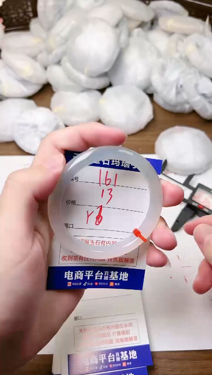 手镯玛瑙/玉髓未镶嵌161