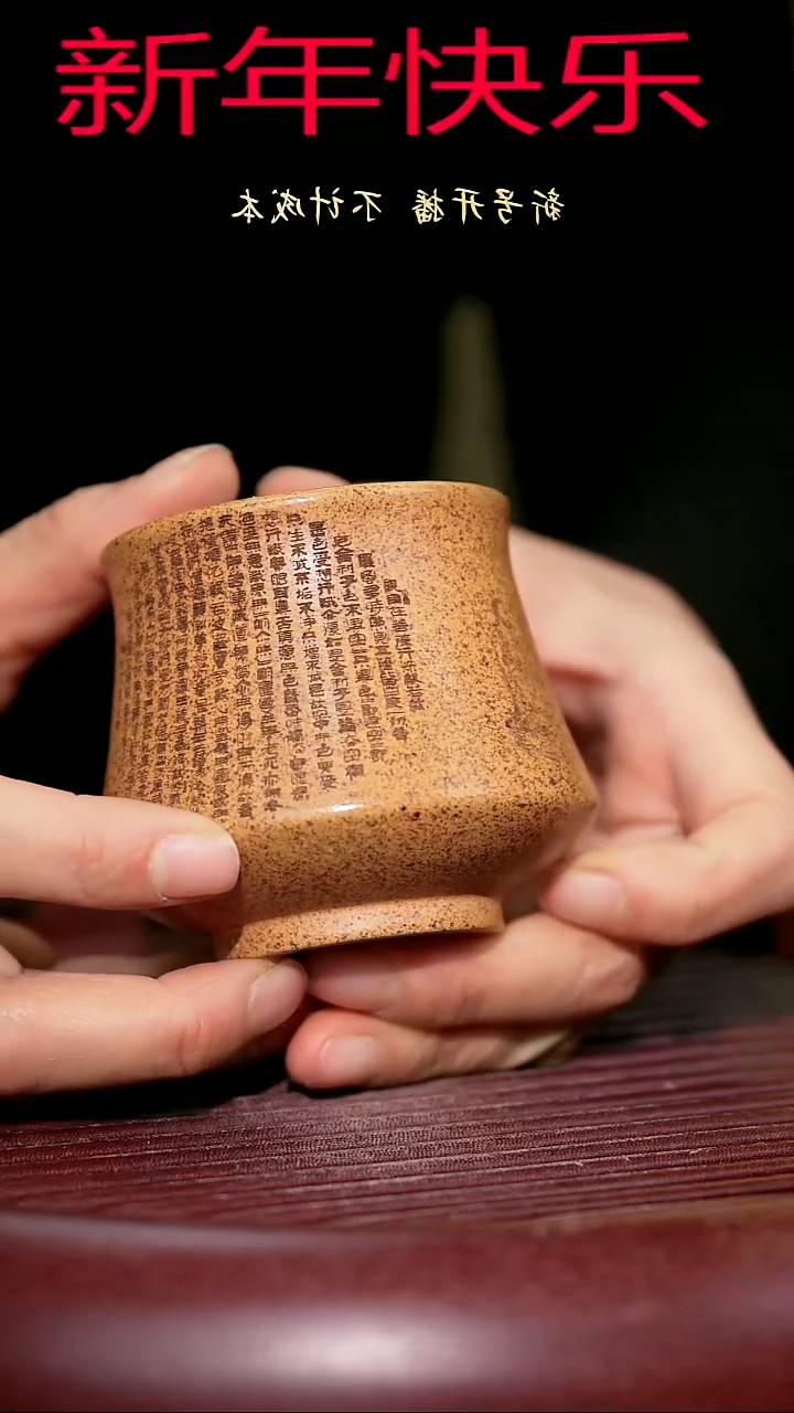 【闪购商品】紫砂茶杯紫砂主人杯福利