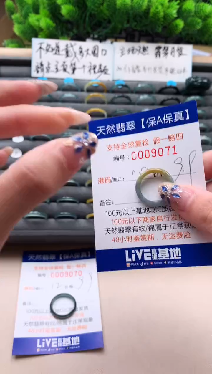 未镶嵌戒指翡翠天然  9071