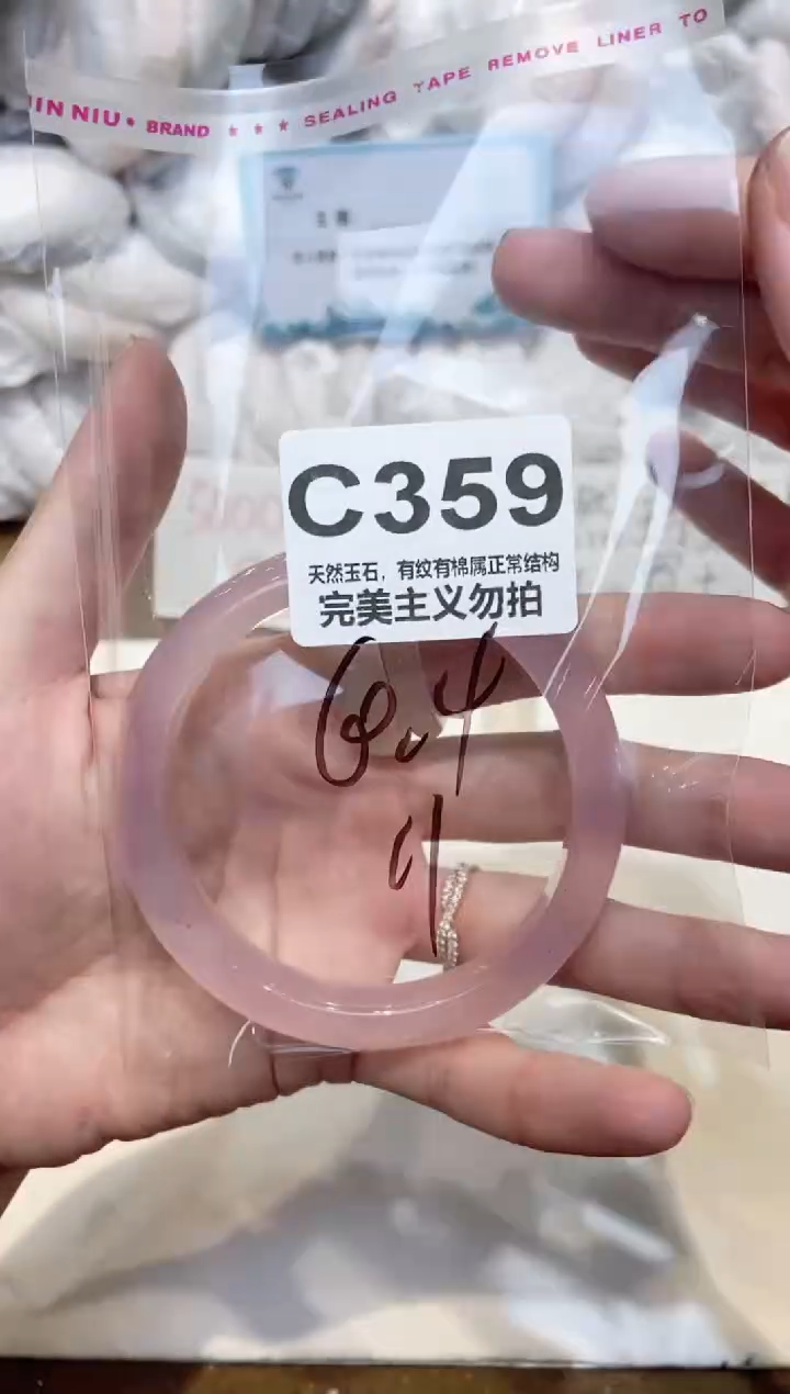 手镯玛瑙/玉髓未镶嵌60