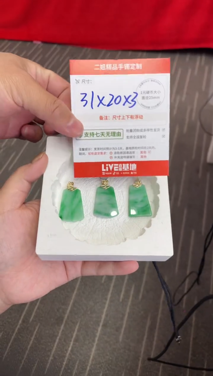 18K金镶嵌挂件翡翠无事牌FL15配绳/多样性发其一CP