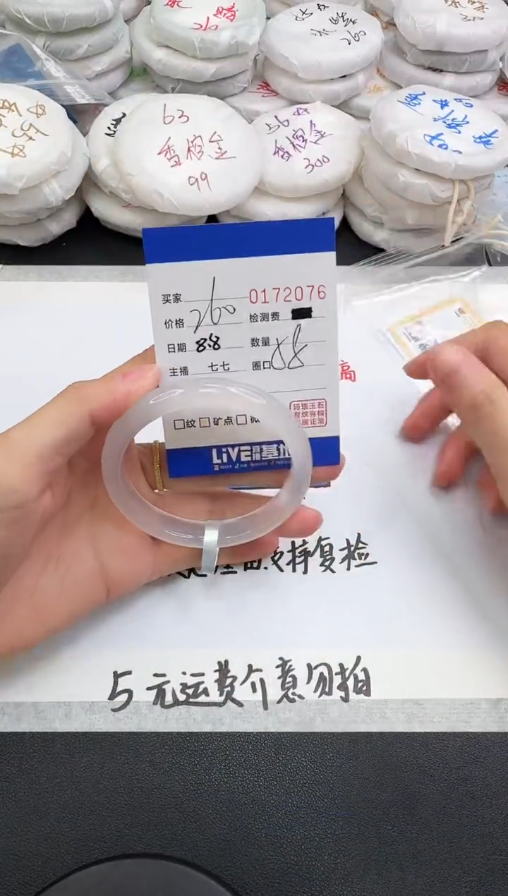 玛瑙/玉髓手镯未镶嵌2076