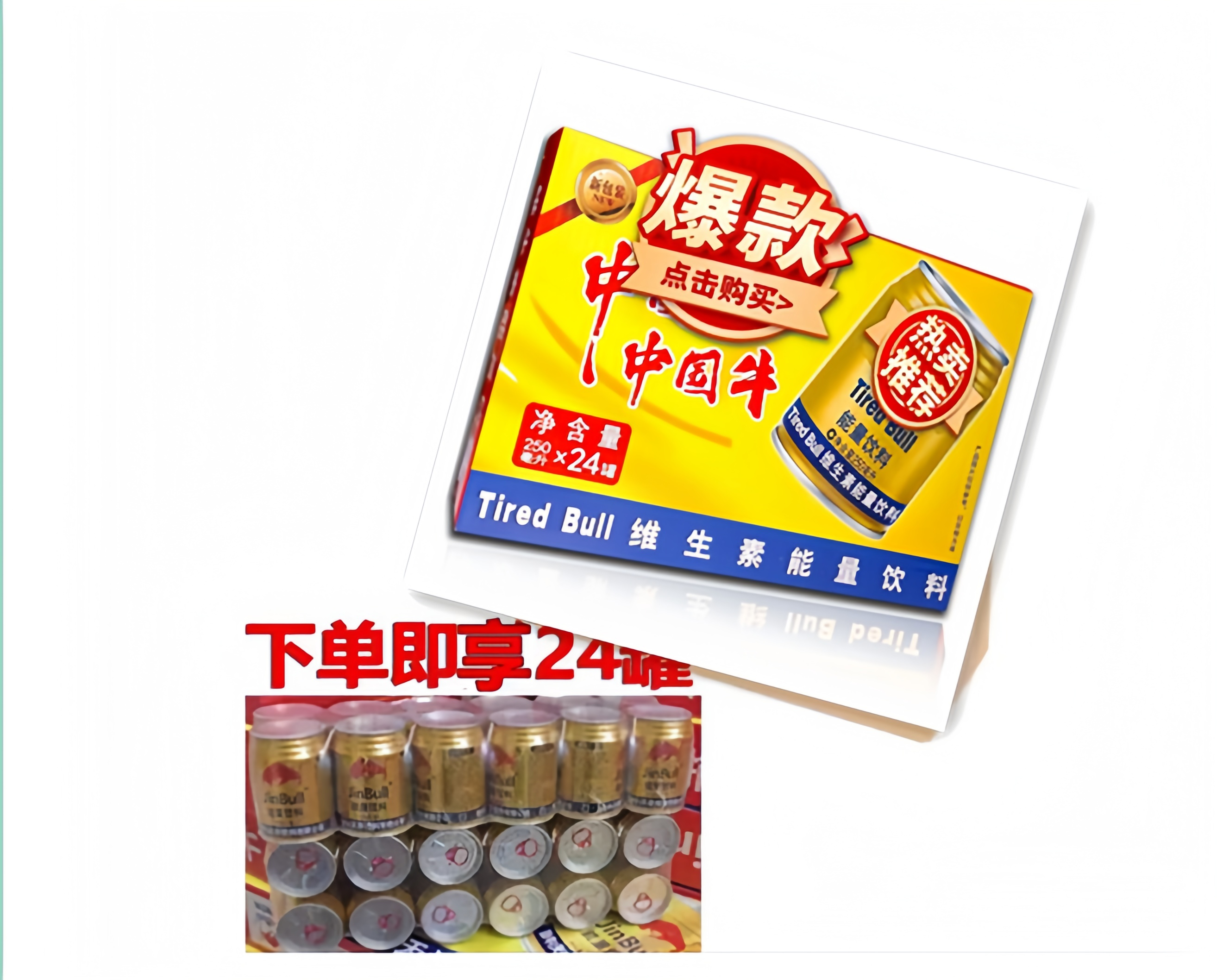 【粉丝福利】新日期维生素牛磺酸功能饮料24罐✖️250ml