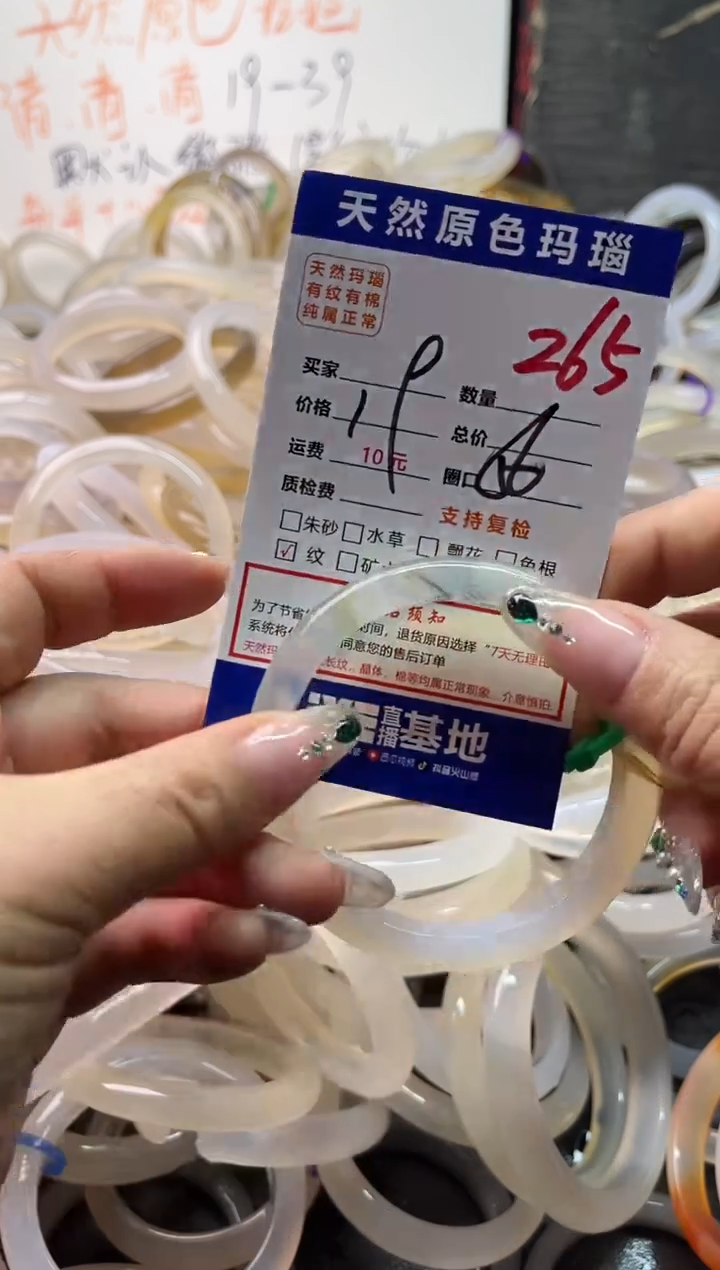 手镯玛瑙/玉髓未镶嵌265