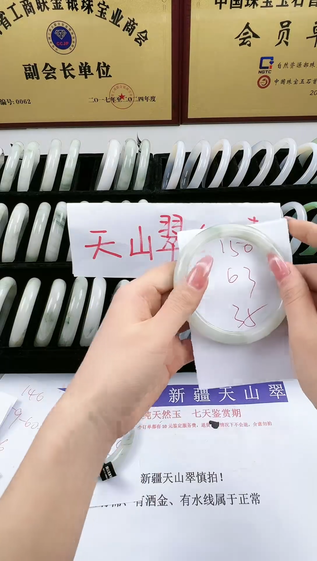 未镶嵌手镯石英质玉150