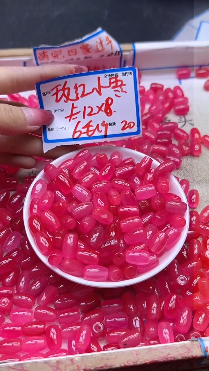 【闪购商品】玛瑙/玉髓散珠未镶嵌玫红小枣C55 12*8 20颗