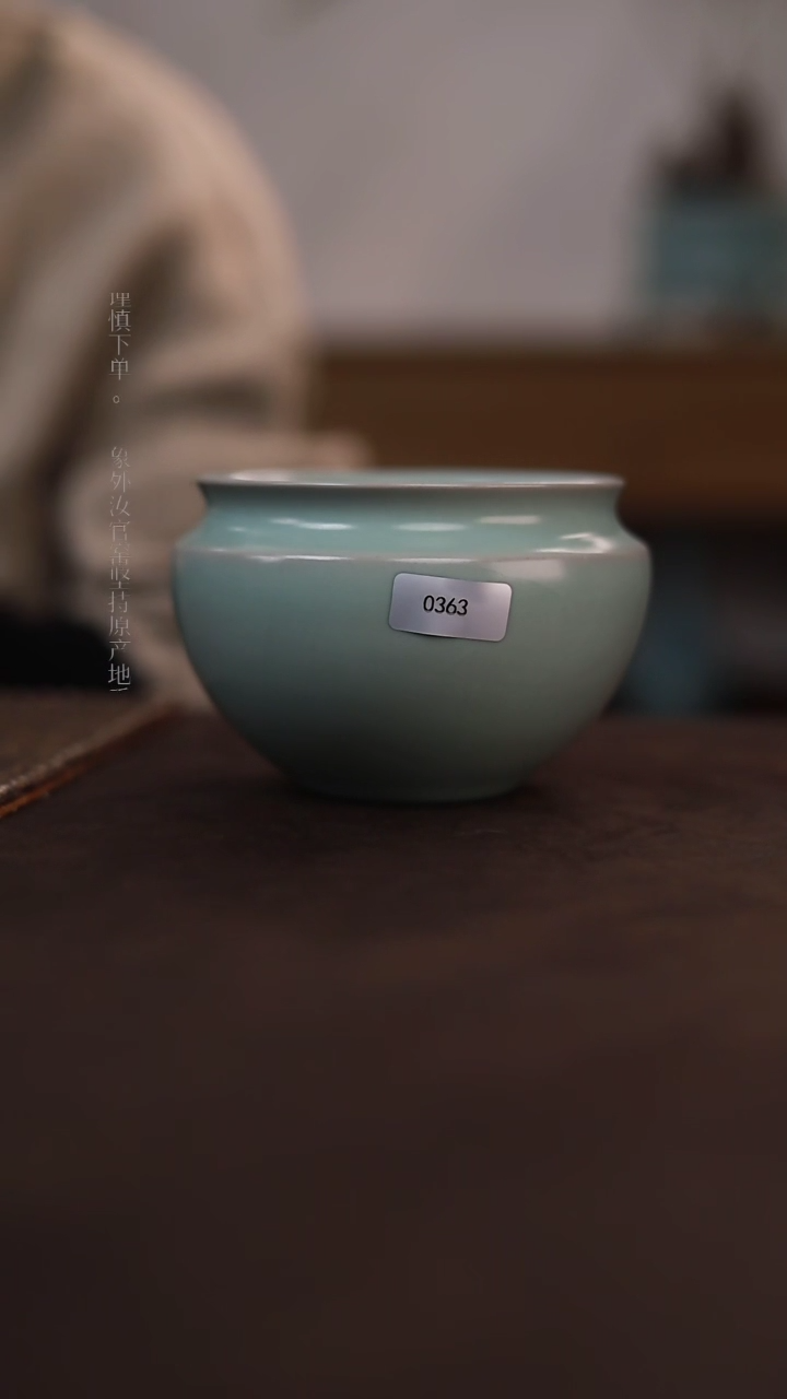 【闪购商品】杯0363微瑕粉青仿古水盂