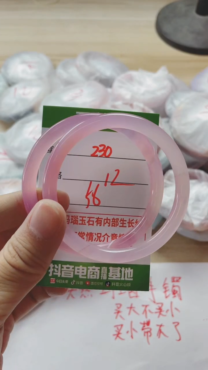 【闪购商品】玛瑙/玉髓手镯未镶嵌230
