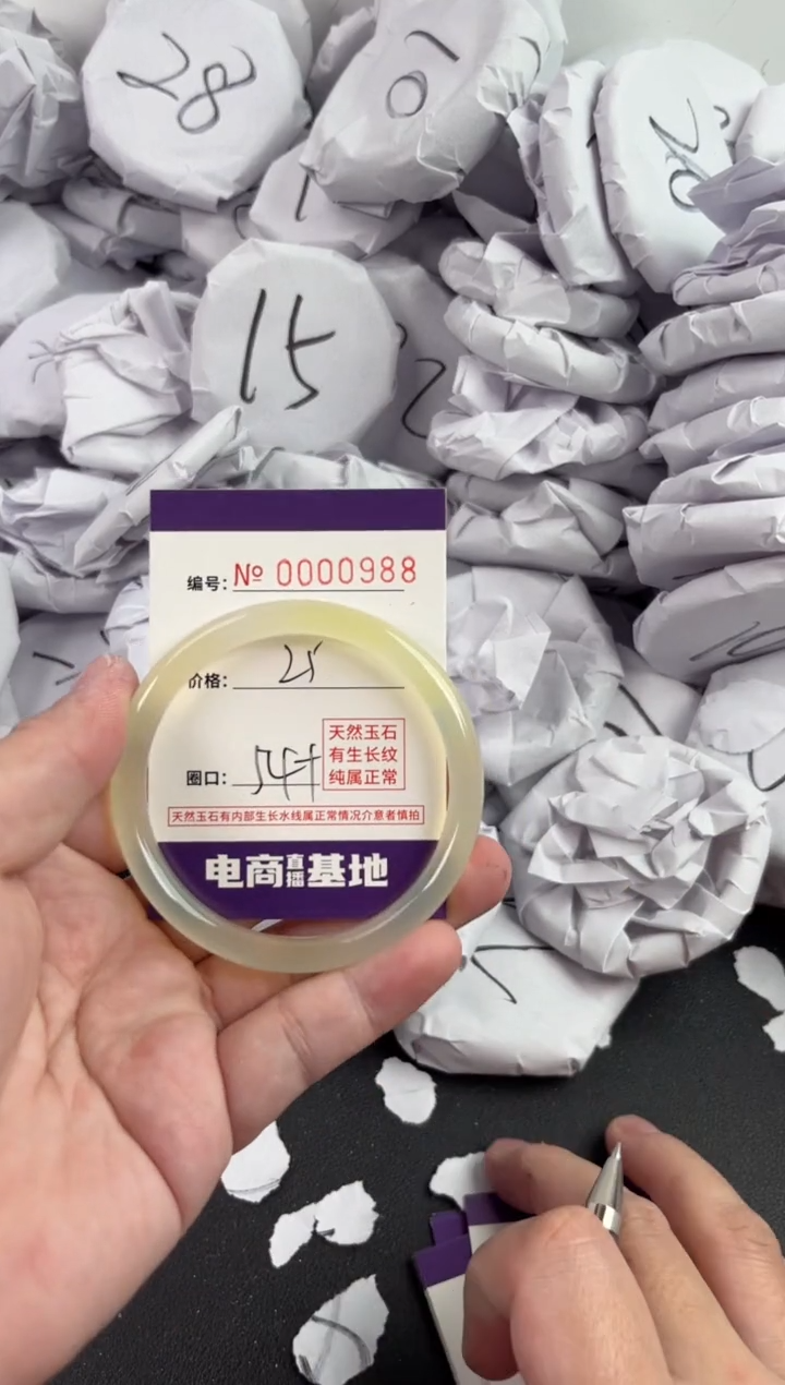 【闪购商品】玛瑙/玉髓手镯未镶嵌988