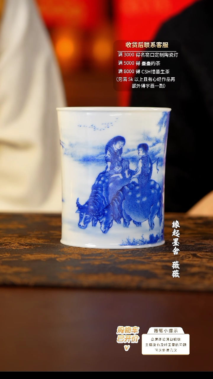 【闪购商品】画堂春九字牧牛图大哥杯@@htc1155