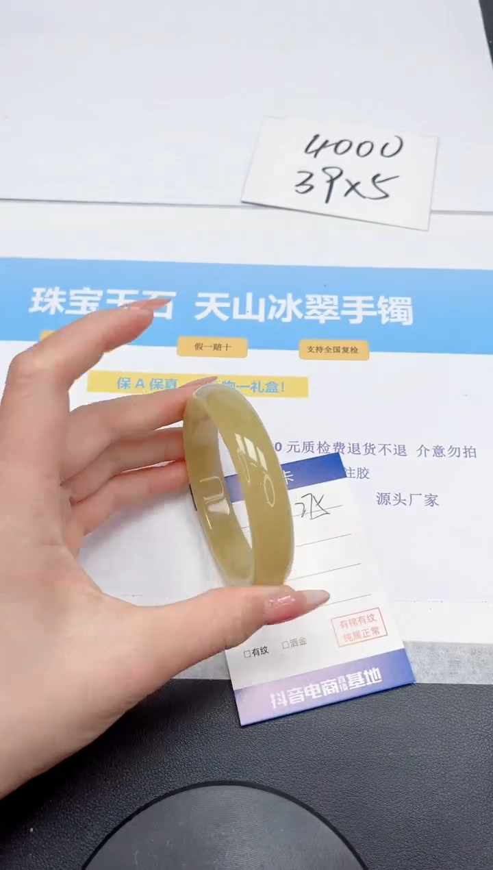 【闪购商品】石英质玉手镯未镶嵌275-60.3