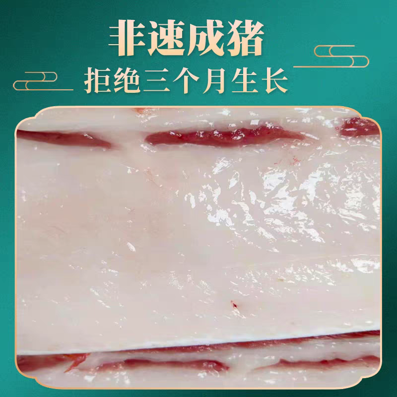高山熟食土猪顺丰冷链包邮 一物一拍