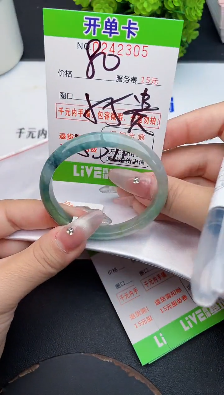 未镶嵌手镯翡翠05天然翡翠A货