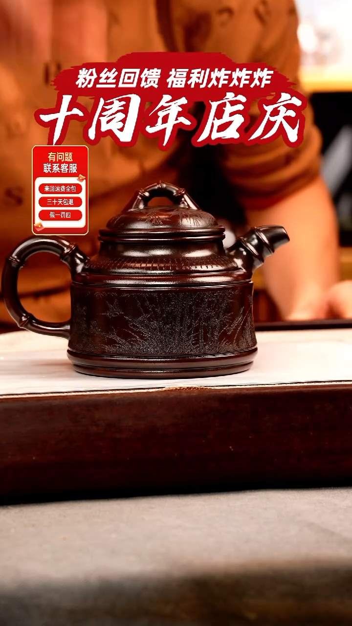 茶壶紫砂古乌泥 竹鼎 燕归来