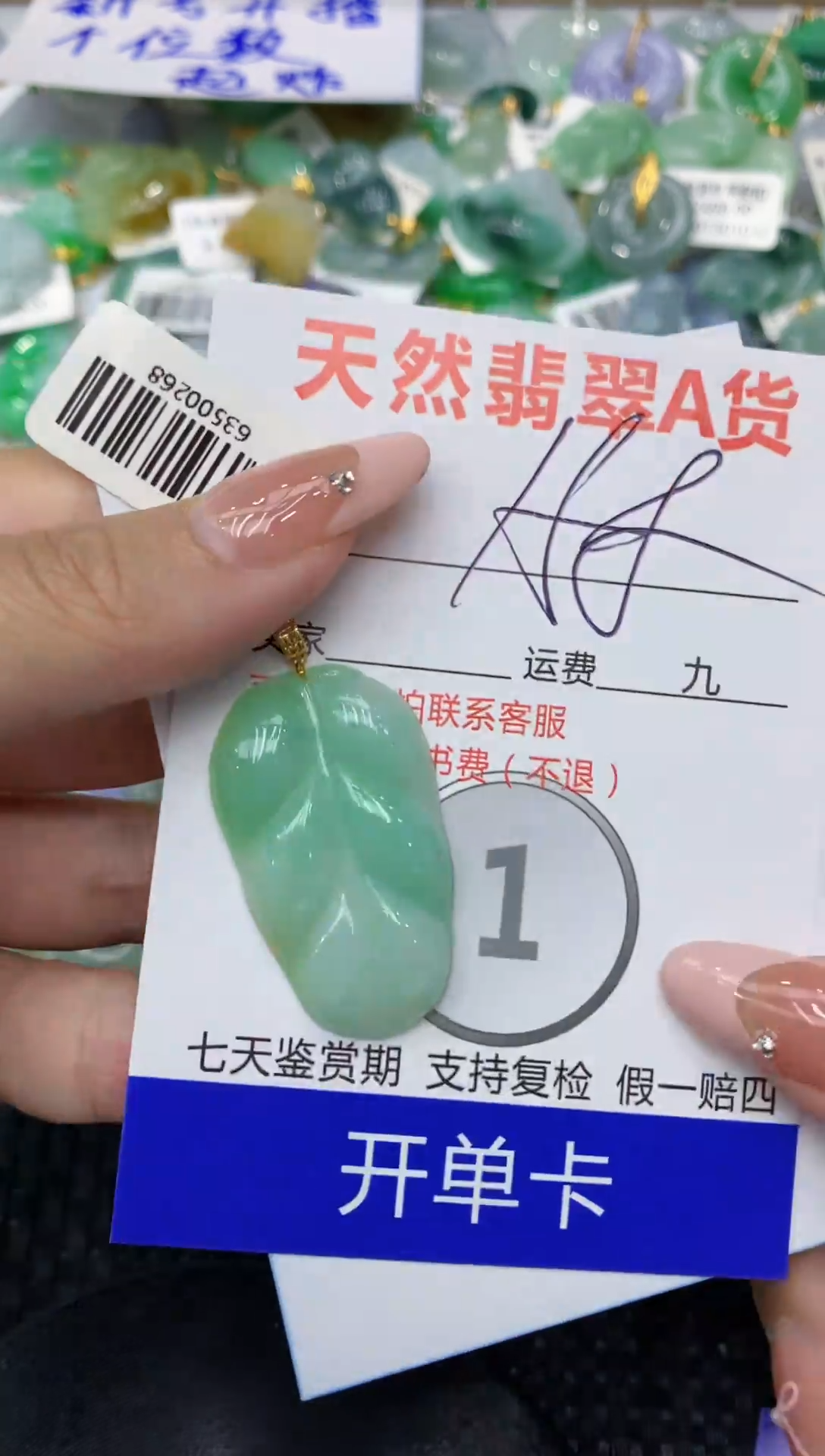 【闪购商品】翡翠颈饰18K金镶嵌111111111