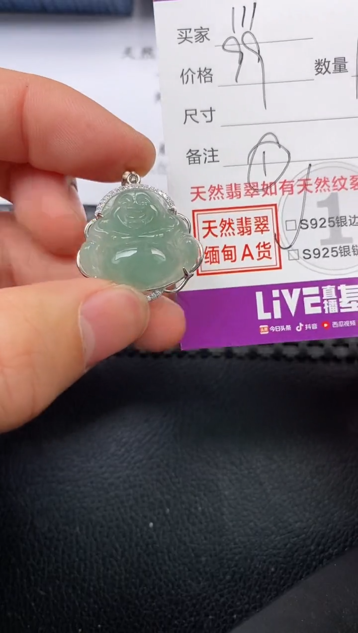 【闪购商品】翡翠颈饰银S925镶嵌挂件