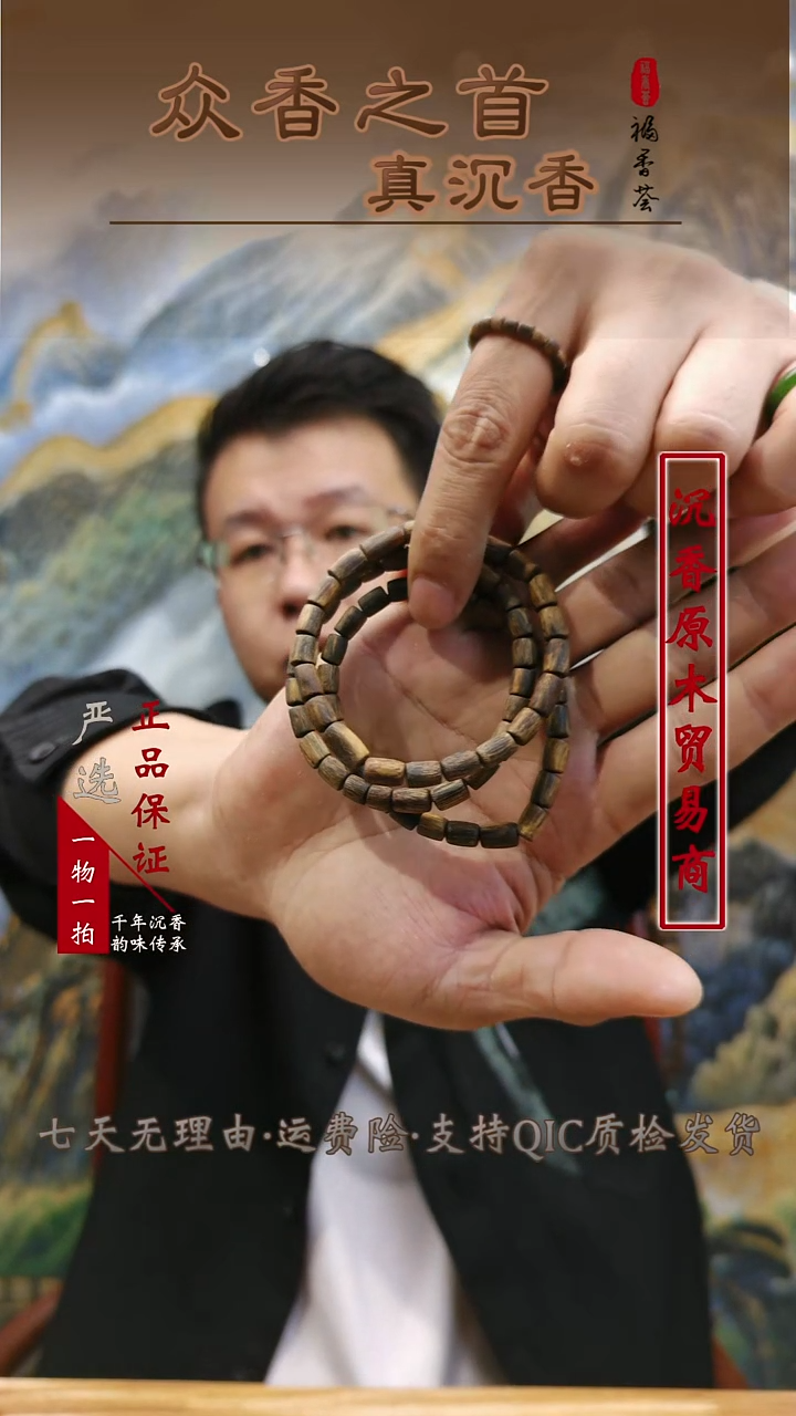 沉香沉香碎屑沉香碎屑  金沙叶随形单圈  