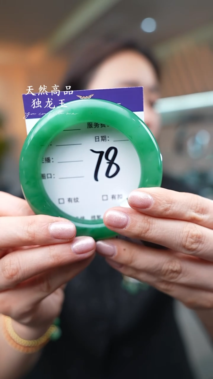 【闪购商品】石英质玉手镯未镶嵌78