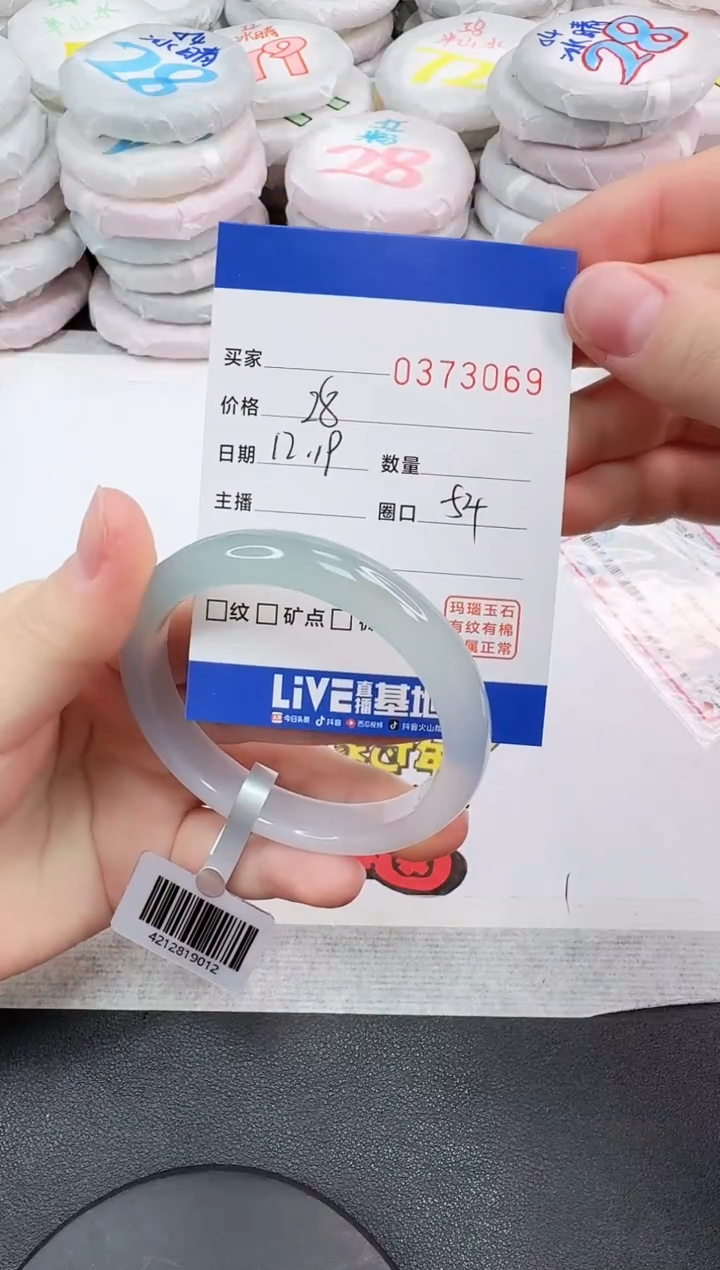 手镯玛瑙/玉髓未镶嵌3069