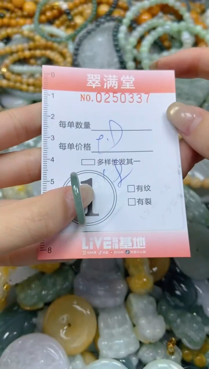 未镶嵌挂件翡翠闪购0250337