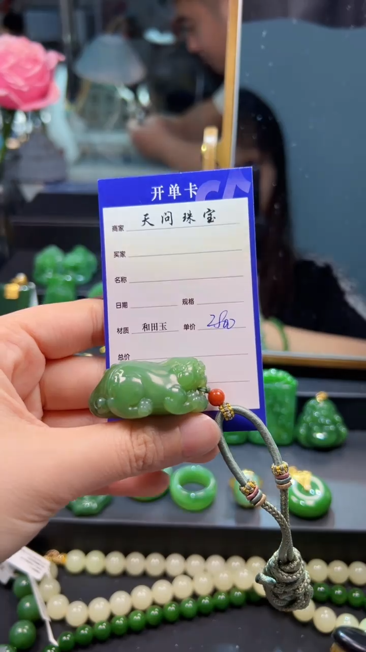 和田玉（碧玉）未镶嵌颈饰1