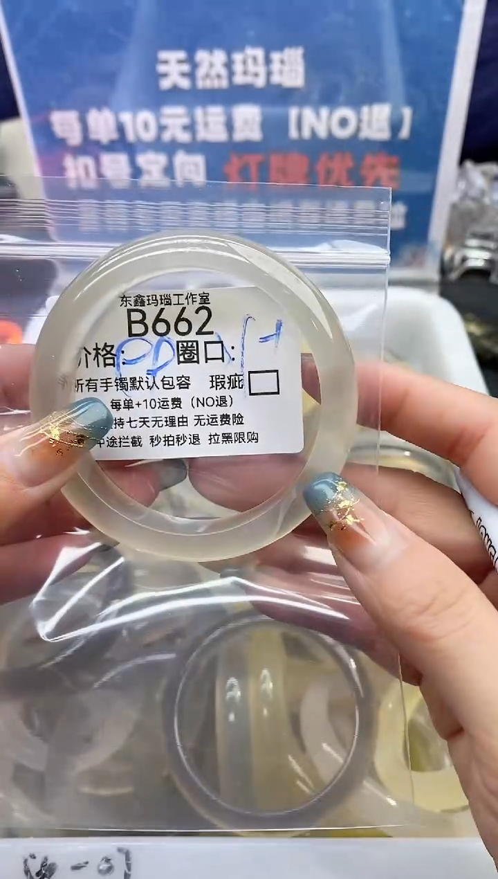 手镯玛瑙/玉髓未镶嵌是*662