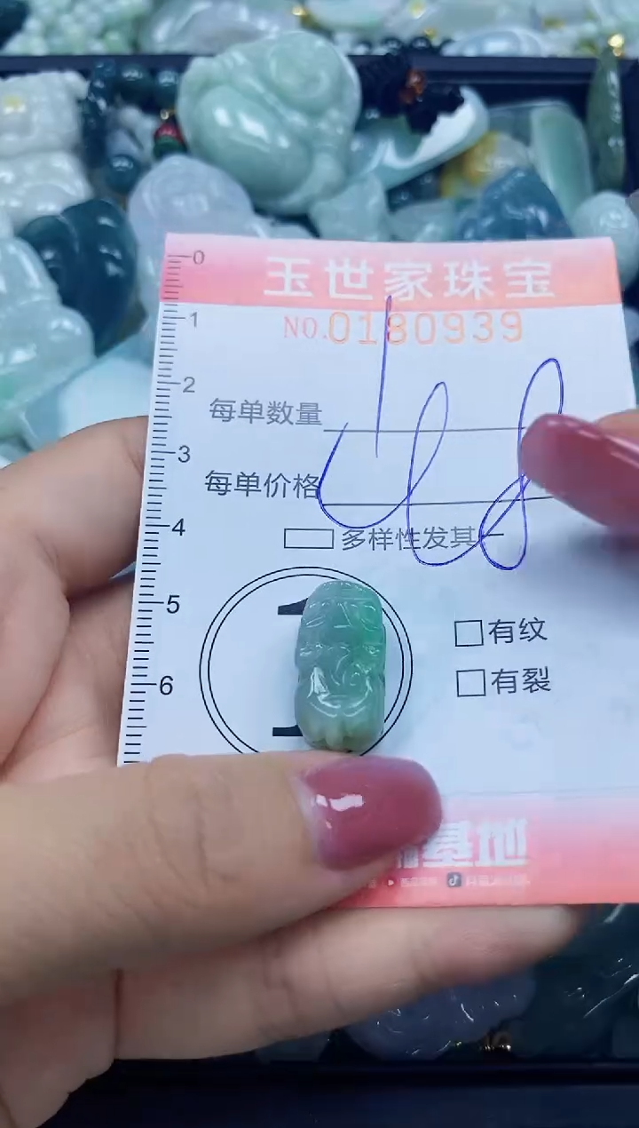 【闪购商品】翡翠颈饰未镶嵌闪购0180939