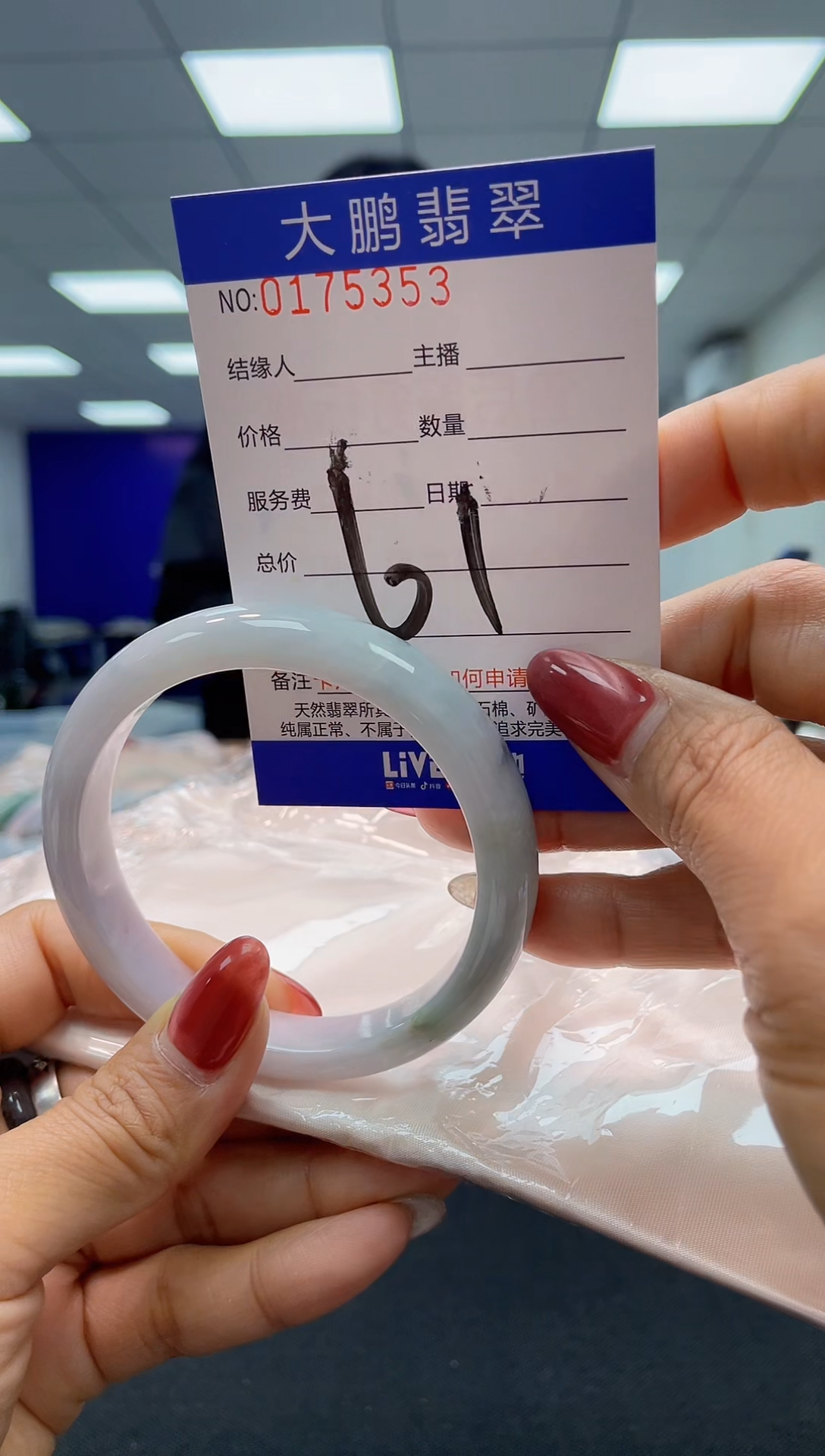 翡翠未镶嵌手镯AAAAAAAAAA