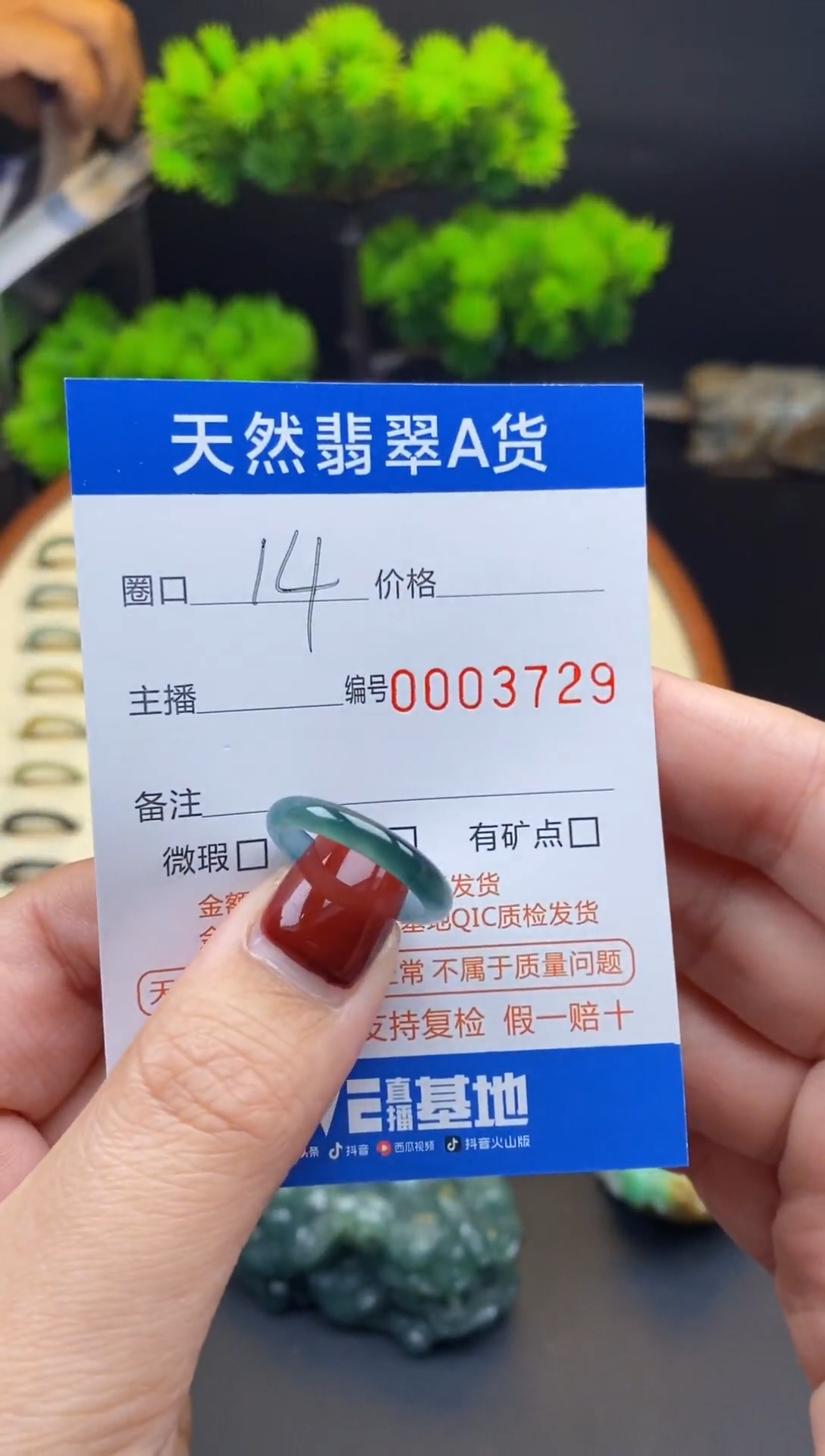 【闪购商品】翡翠戒指未镶嵌戒圈