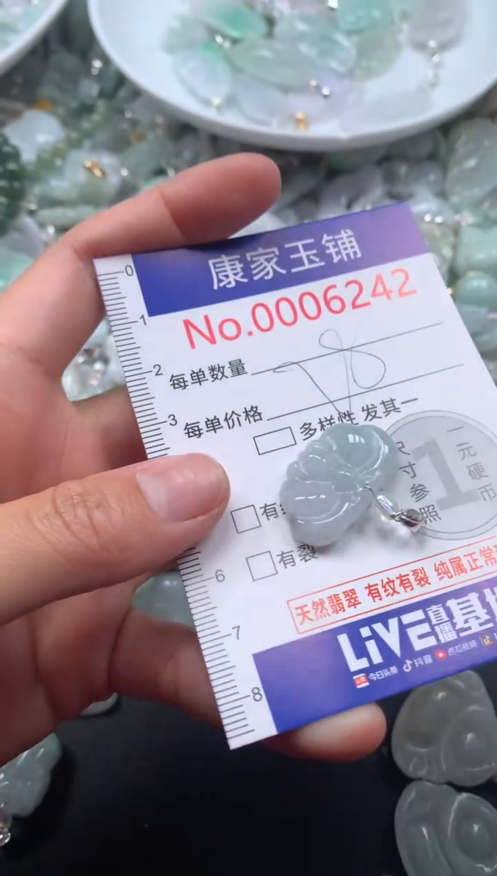 颈饰未镶嵌翡翠6242