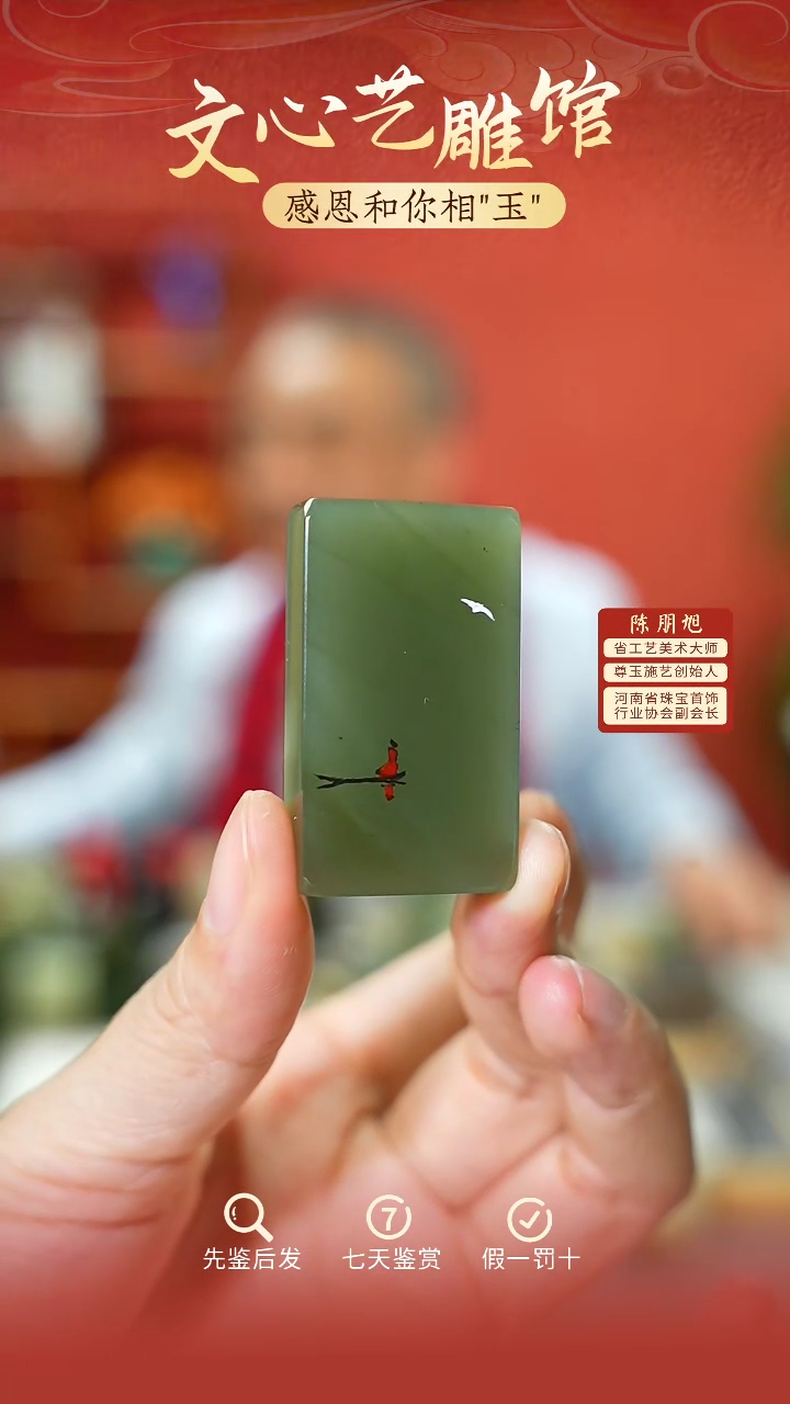 【闪购商品】和田玉吊坠未镶嵌cz