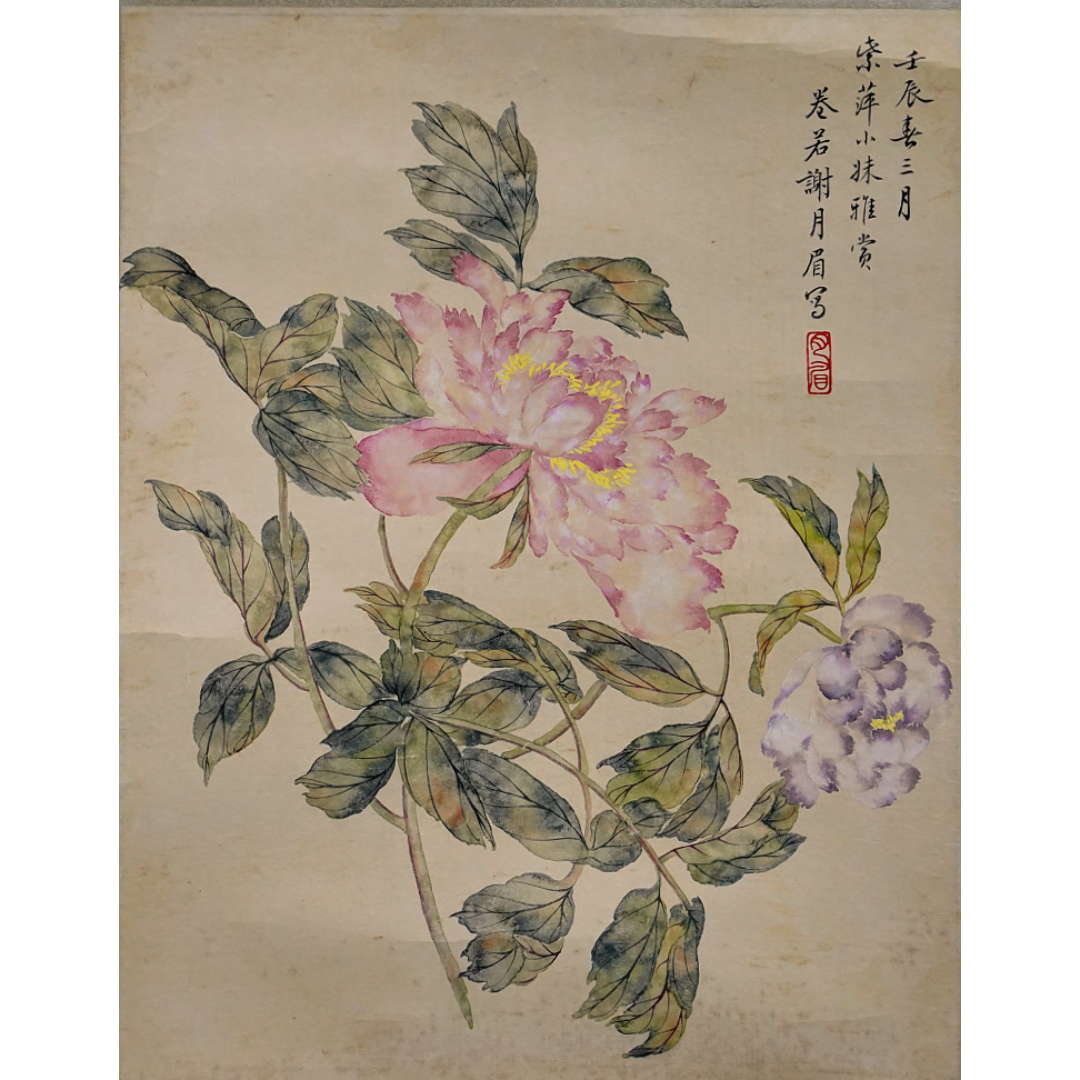 文华丹青第290期拍品 12 谢月梅 芙蓉