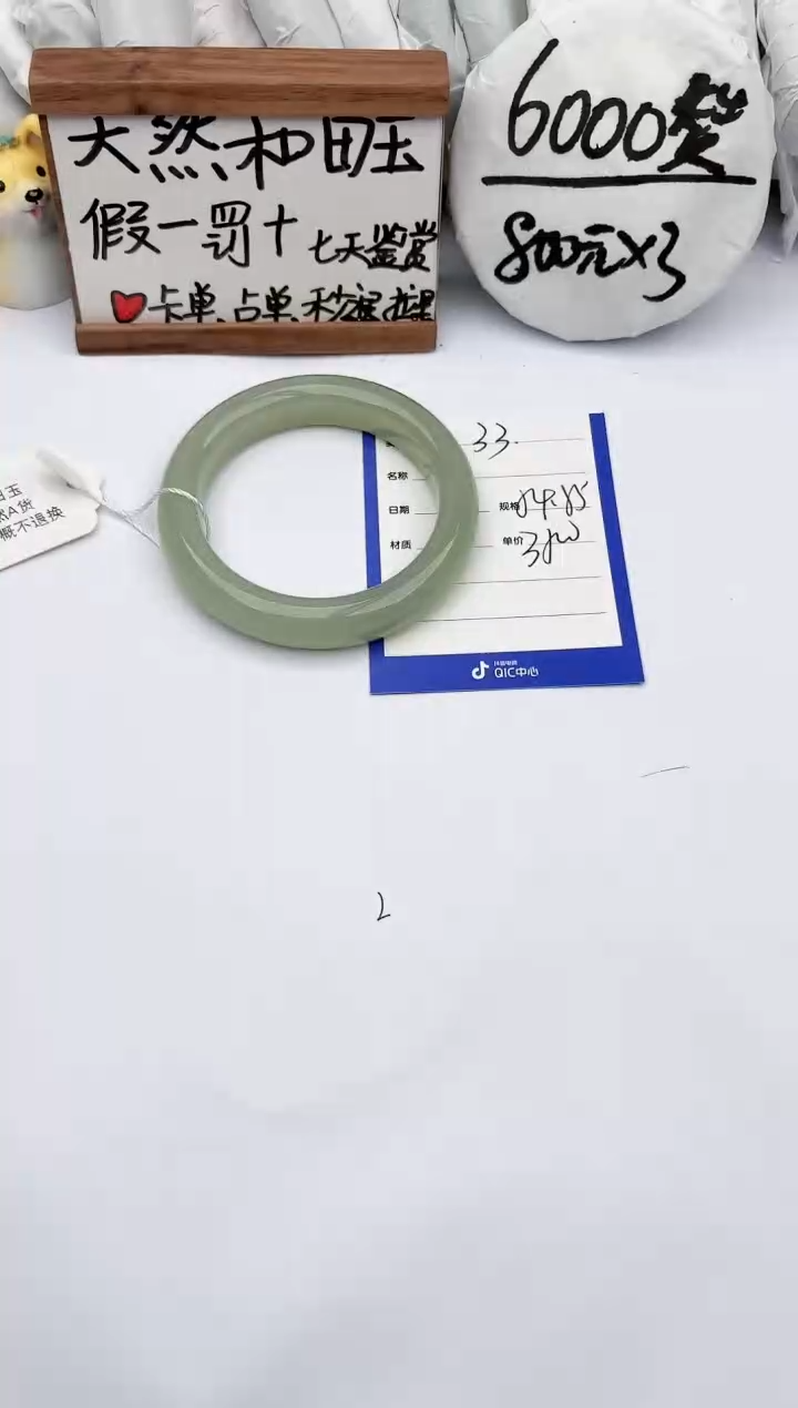 【闪购商品】和田玉手镯未镶嵌玉轩阁33