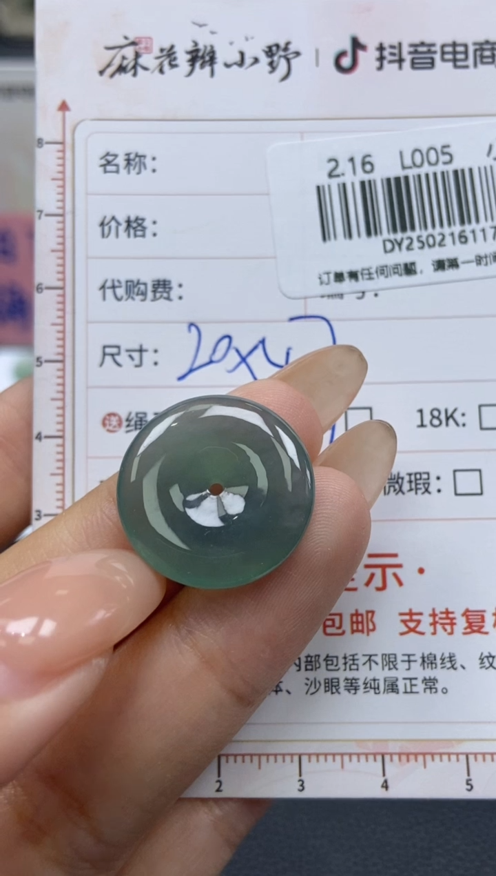 【闪购商品】定制翡翠未镶嵌天然翡翠A货179