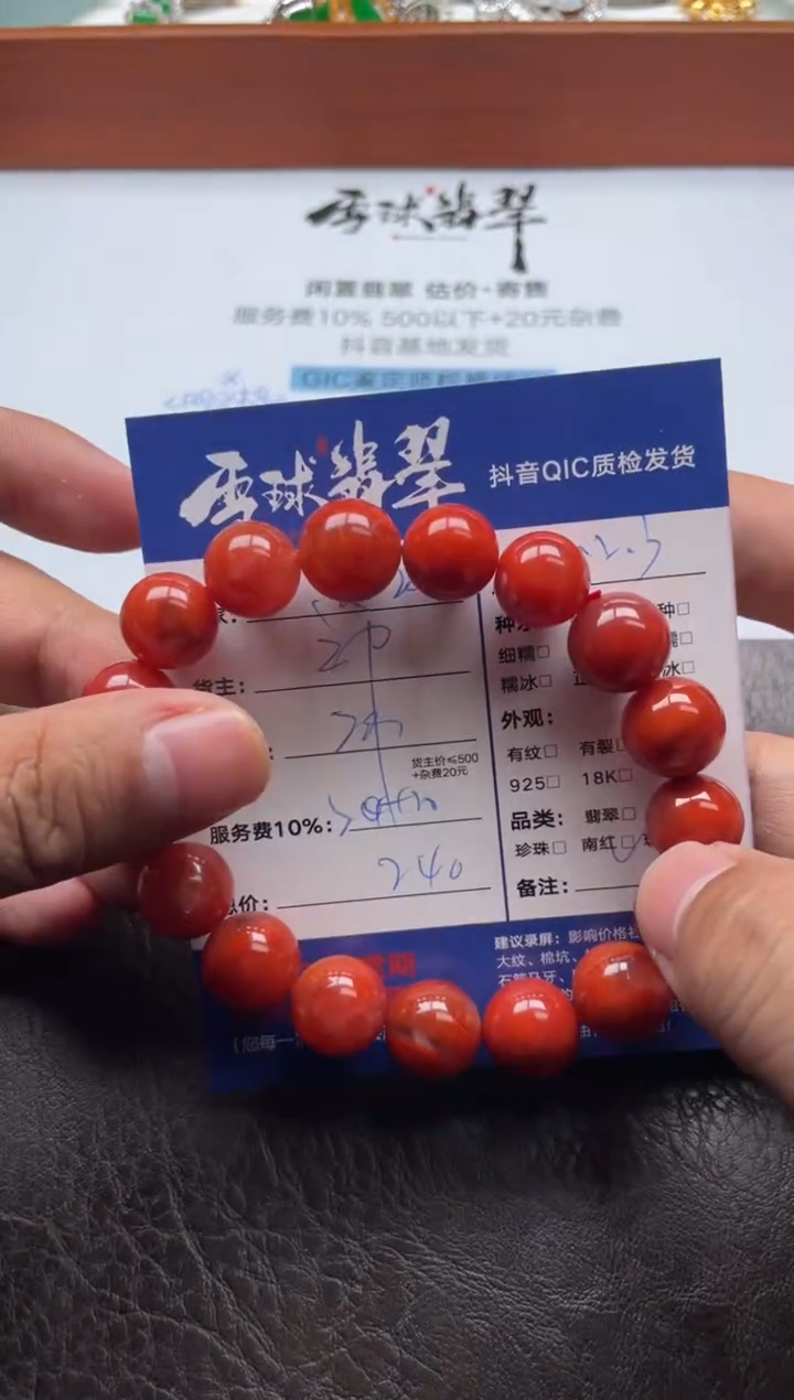 未镶嵌手串南红玛瑙飞****斗1470114250