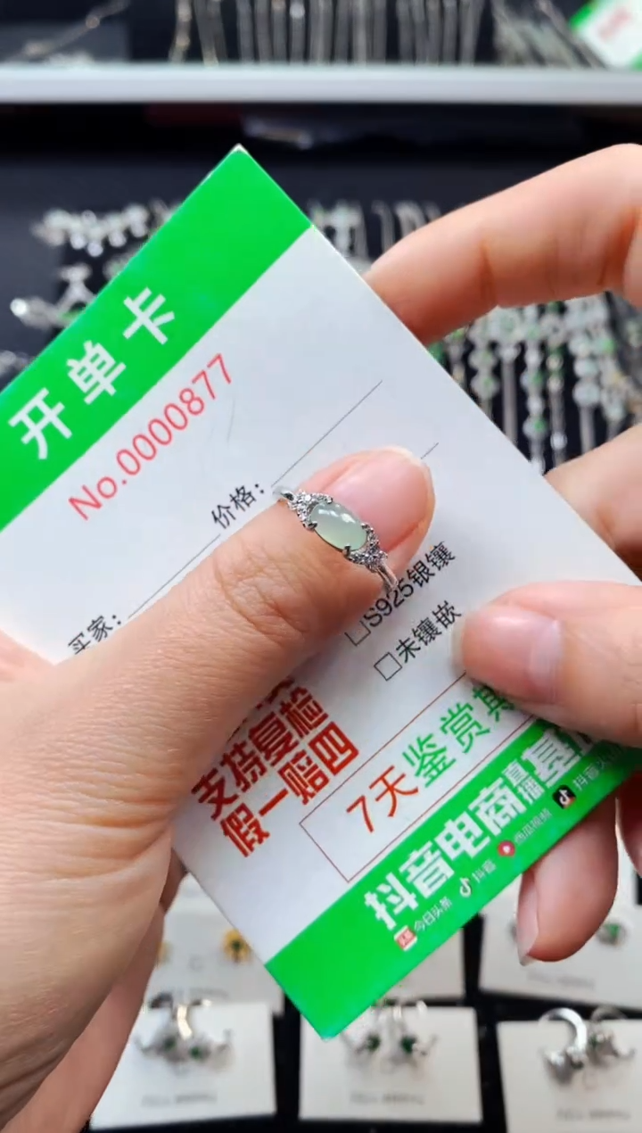 【闪购商品】翡翠戒指银S925镶嵌0877