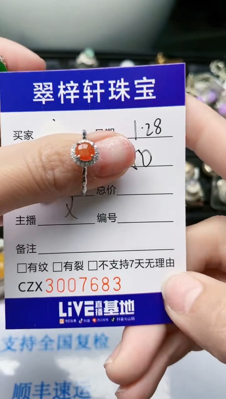 【闪购商品】翡翠戒指银S925镶嵌/7685